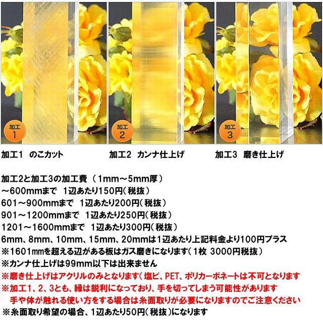 アクリル板(押出し)ガラス色-板厚(10ミリ)-1080mm×645mm　｜toumeikan｜03