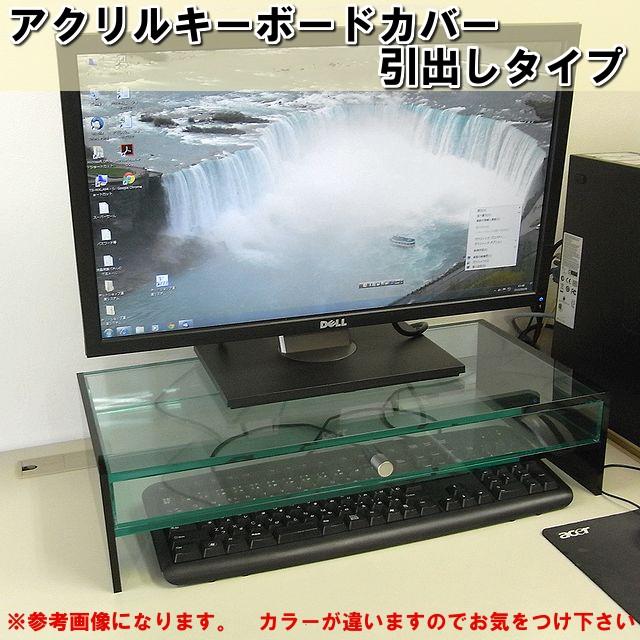 キーボード収納式モニター台<br>　１段引出しラージタイプ　ベース透明　側板ホワイト｜toumeikan