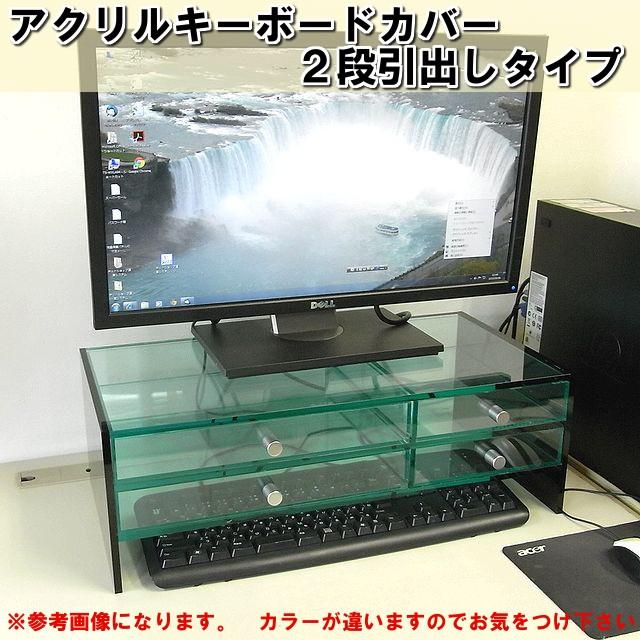 キーボード収納式モニター台<br>　2段引出しミドル＆スモールタイプ　ベース透明　側板ホワイト｜toumeikan