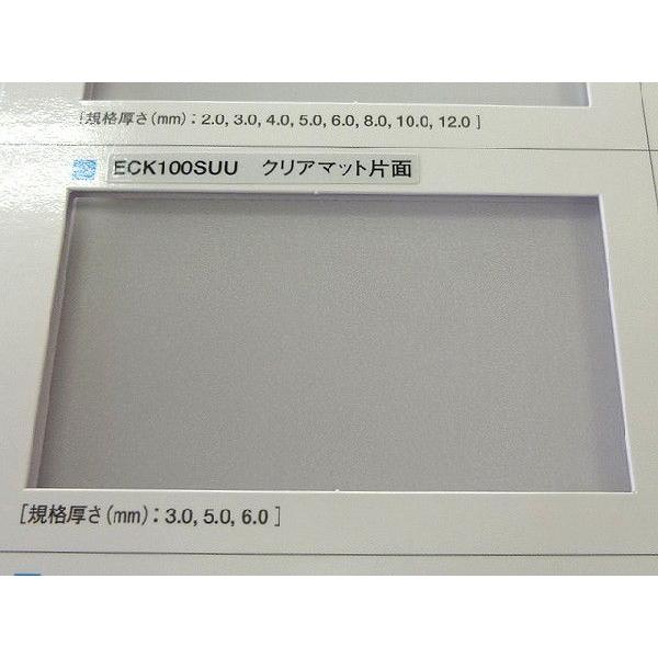 ポリカーボネート　透明片面マット-板厚(5ミリ)(両面耐候)910×910