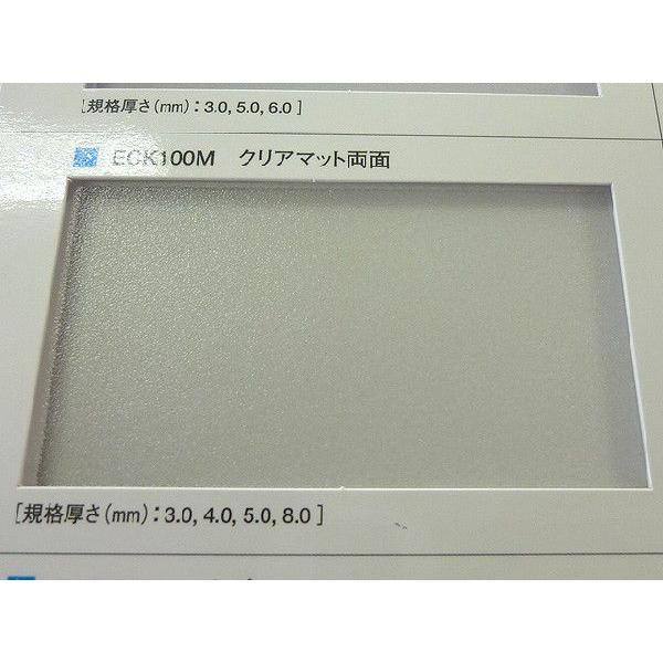 ポリカーボネート　透明両面マット-板厚(3ミリ)(両面耐候)910×910