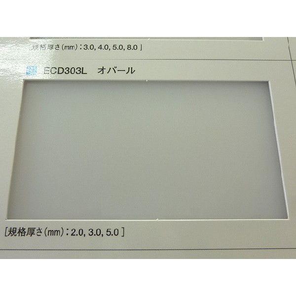 ポリカーボネート　オパール（乳白）成型看板用-板厚(3ミリ)(片面耐候)1000×500｜toumeikan