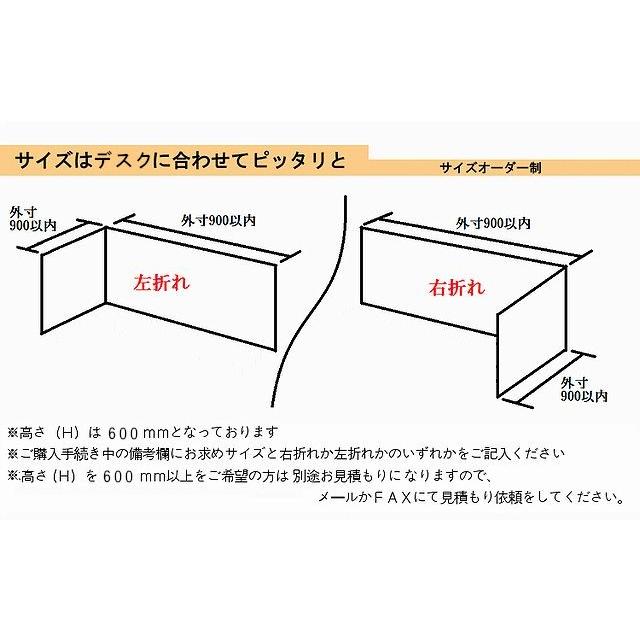 仕切り デスク L型丁番タイプ アクリル板 サイズオーダー 90 仕切り デスク L型丁番タイプ アクリル板 サイズオーダー 90