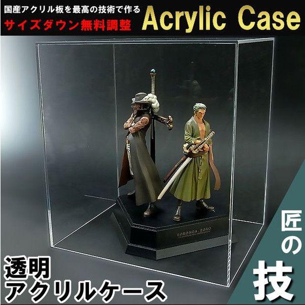 アクリルケース W600mm H350mm D350mm 台座なし 板厚3mm　　　　コレクション フィギュア アクリル板 ディスプレイ 収納 大型　長方形