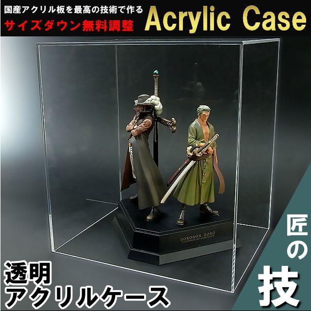とうめい館 平台座 白 UVカット透明アクリルケース 背面ミラー W250mm H250mm D250mm コレクションケース フィギュアケース 大型  プラスチックケース 収納 透明 展示 とうめい館 平台座 透明 透明アクリルケース W200mm H350mm D250mm