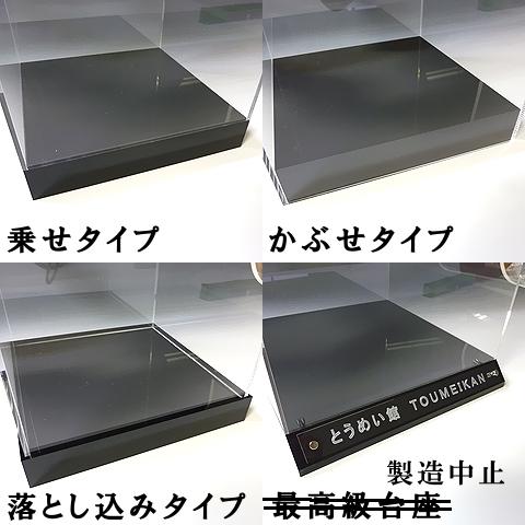 UVカットアクリルケース W600mm H200mm D200mm 透明 台座あり 板 UVカットアクリルケース W600mm H200mm D200mm 透明 台座あり 板