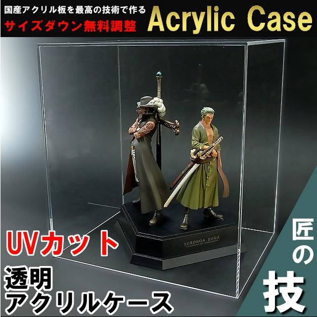 UVカットアクリルケース  W1200mm H100mm D100mm 透明 台座なし  板厚3mm　　　　コレクション フィギュア アクリル板 ディスプレイ 収納｜toumeikan