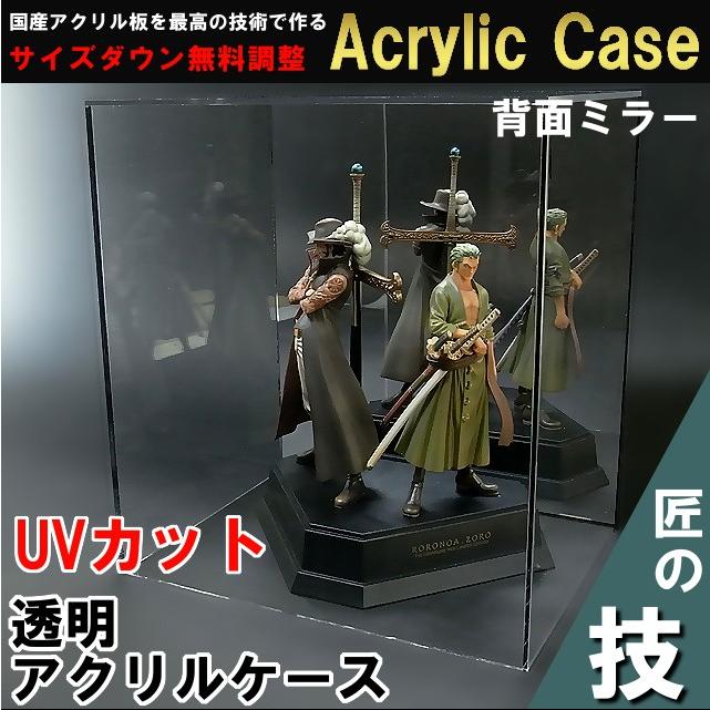UV切り捨てる アクリル繊維容れもの W200粍 H300粍 D200粍 澄み切った 基礎なし うしろ側鏡鑑 板厚3粍    寄せあわせ 図形 アクリル繊維板 見せびらかす 納める 整理用品、小物入れ-コレクションボックス