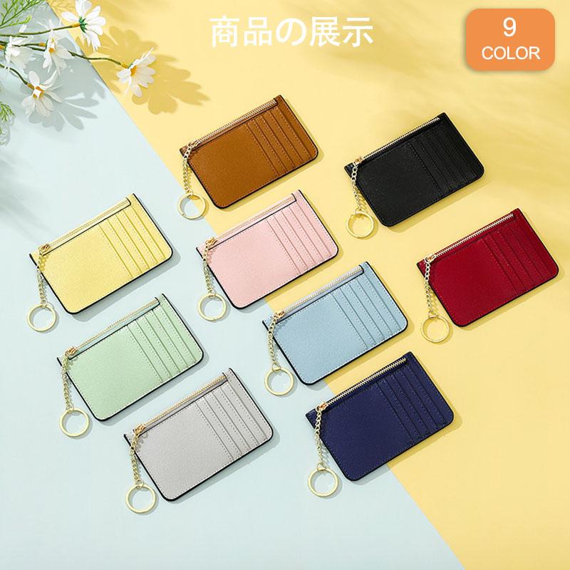 カードケース 薄型 人気9カラー ミニ財布 薄い 財布 カード入れ