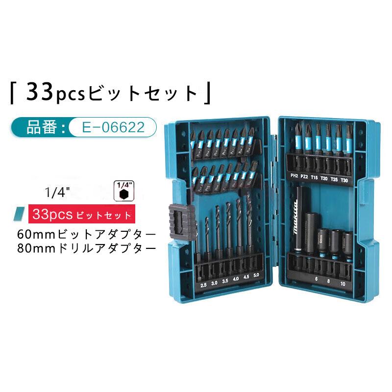 マキタ(Makita) インパクトドライバー用 ビット ソケット ドリル マキタ(Makita) インパクトドライバー用 ビット ソケット ドリル