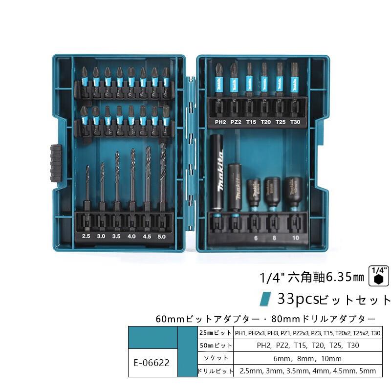 マキタ(Makita) インパクトドライバー用 ビット ソケット ドリル