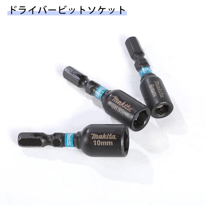 マキタ(Makita) インパクトドライバー用 ビット ソケット ドリル マキタ(Makita) インパクトドライバー用 ビット ソケット ドリル