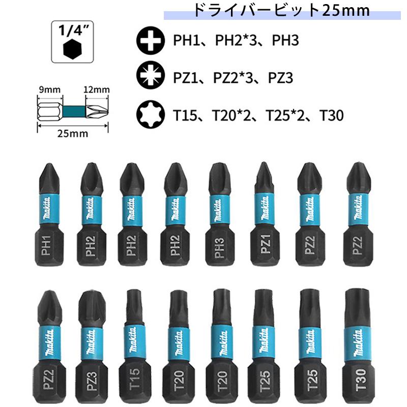 マキタ(Makita) インパクトドライバー用 ビット ソケット ドリル マキタ(Makita) インパクトドライバー用 ビット ソケット ドリル