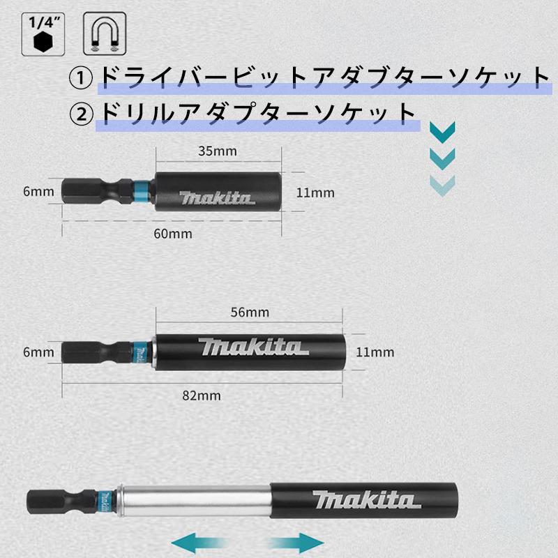 マキタ(Makita) インパクトドライバー用 ビット ソケット ドリル マキタ(Makita) インパクトドライバー用 ビット ソケット ドリル