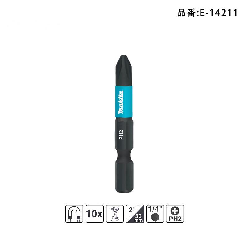 マキタ(Makita) ビットセット 50mm PH2 ドライバーセット 10個 プラス