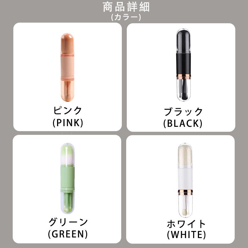 メイクブラシ【4本セット】携帯 ブラシ パウダーブラシ 化粧筆