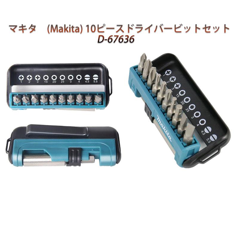 マキタ　(Makita)　10ピースドライバービットセット　ビットセット　ビット　D-67636【並行輸入品】｜toumon-store｜03