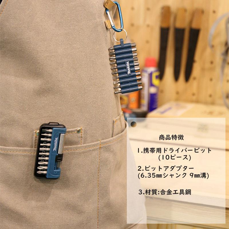 マキタ (Makita) 10ピースドライバービットセット ビットセット マキタ (Makita) 10ピースドライバービットセット ビットセット