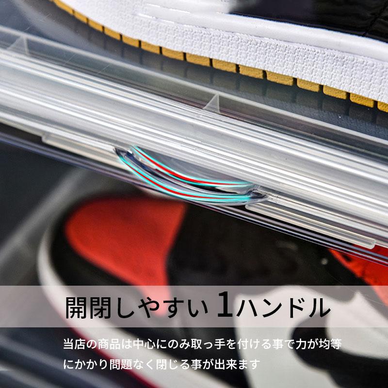 6個セット】横型 シューズボックス シューズケース クリア 靴収納