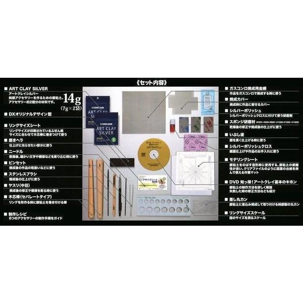 アートクレイシルバー スターターセットDX |  | 01