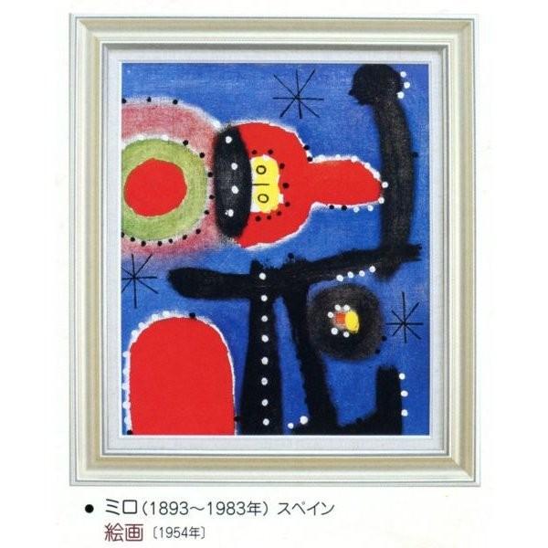 日本全国送料無料 絵画 壁掛け アートフレーム付き 額装絵画 額縁付き絵画 ジョアン ミロ 絵画 世界の名画シリーズ Ac 2402 東欧商事株式会社 2 通販 Yahoo ショッピング Rakuten Www Lequotidien Mr