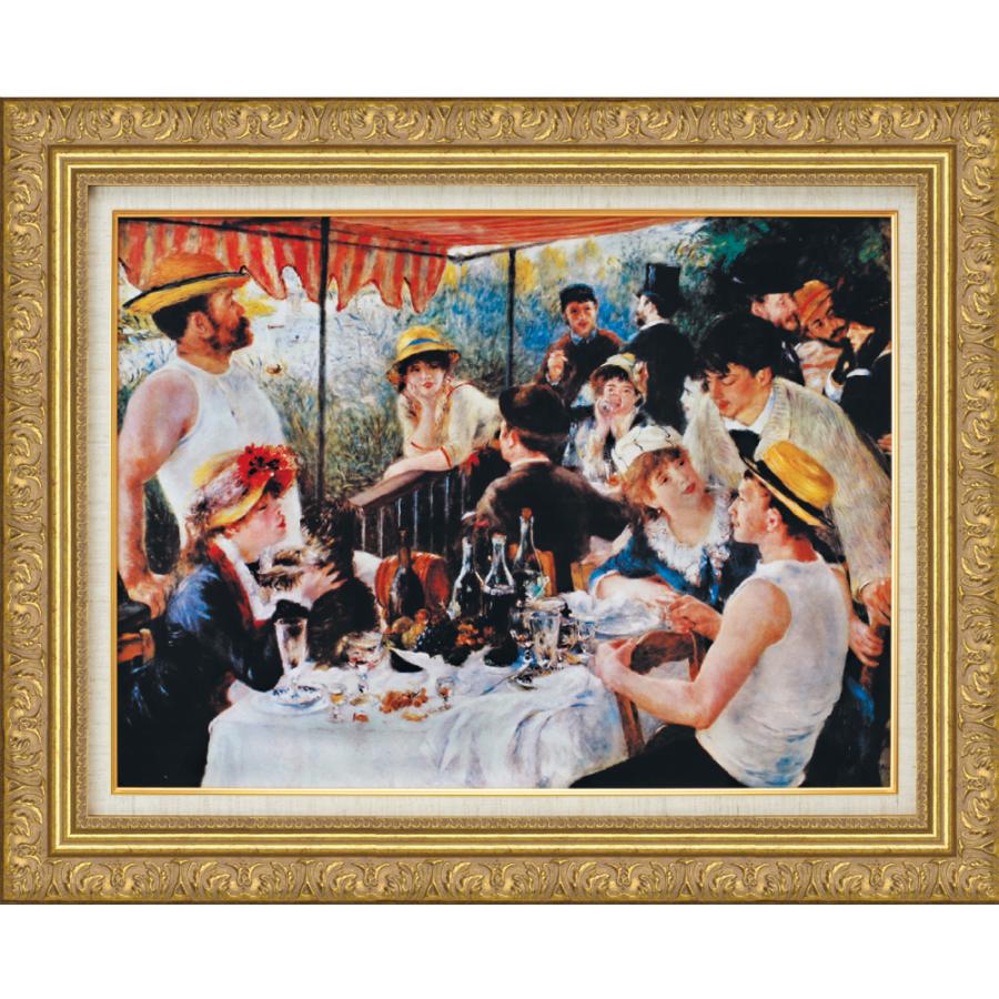 ホテルリッツの夕食　ピエールジョルジュ　額縁　世界の名画　絵　レプリカ　アート 絵画 額装絵画 ピエール・オーギュスト・ルノワール 「舟遊びの昼食