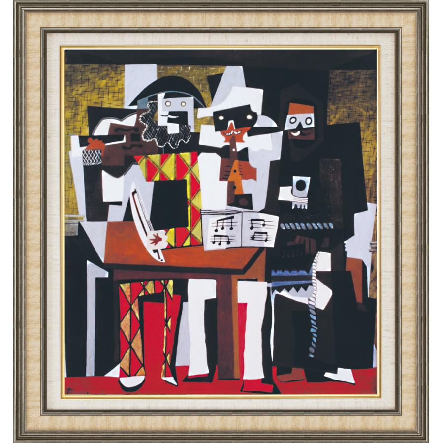 絵画 額装絵画 パブロ・ピカソ 「三人の音楽家」 世界の名画シリーズ