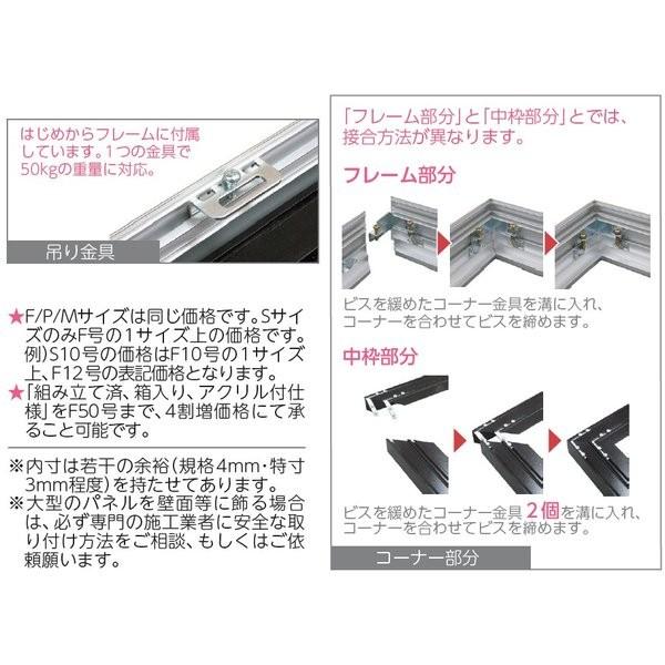 オーダーフレーム 別注額縁 油絵/油彩額縁 アルミフレーム ゼロ 組寸サイズ3700 組寸サイズ3800_5