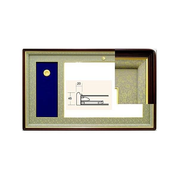 叙勲額縁 木製フレーム 勲記勲章額 4035 グレードンス