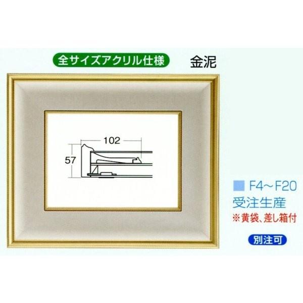和額縁 木製フレーム 4882 サイズ F4号 金泥の画像