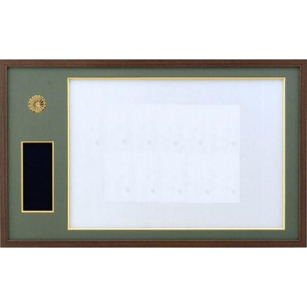 叙勲額縁 木製フレーム 褒章勲章額 4886 茶/緑ドンス