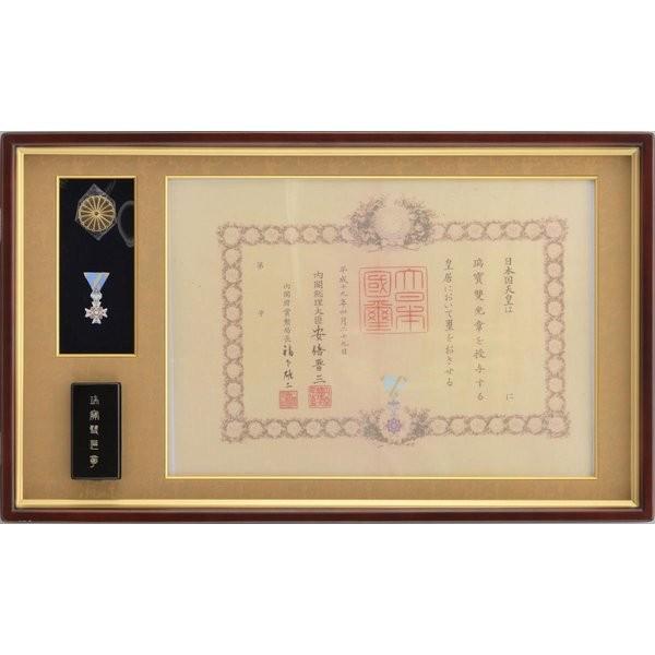 叙勲額縁 木製フレーム 勲記勲章額 勲章ケース収納タイプ UVカットアクリル付 4890 マホ/茶ドンス
