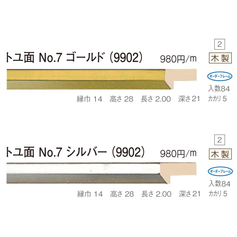 オーダーフレーム 別注額縁 油絵/油彩額縁 木製フレーム 仮縁 5702 組寸サイズ600 F4 P4 M4 マホの画像