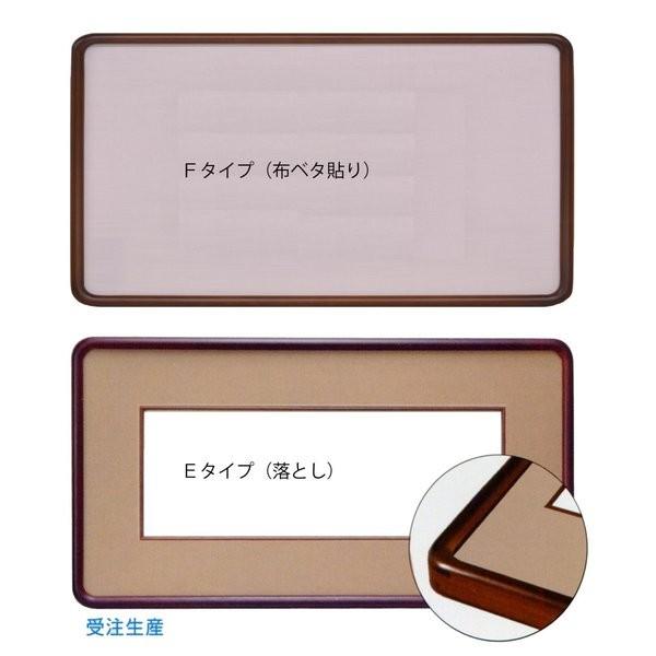 和風書道額縁 木製フレーム 6453 サイズ 5.0X1.5尺 Ｆタイプ Ｂ布 女桑の画像