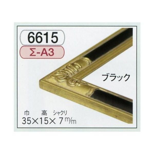 デッサン用額縁 木製 手作り ハンドメイド UVカットアクリル付 6615 インチ ブラック
