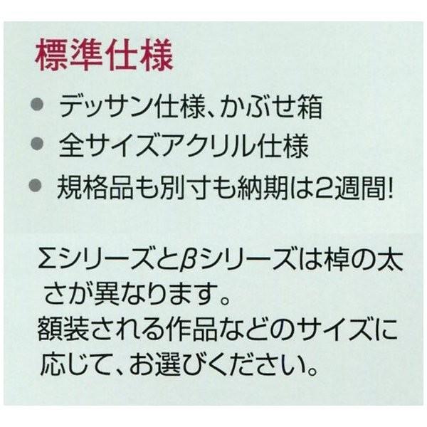 デッサン用額縁 木製 手作り ハンドメイド UVカットアクリル付 6615 インチ ブラックの画像