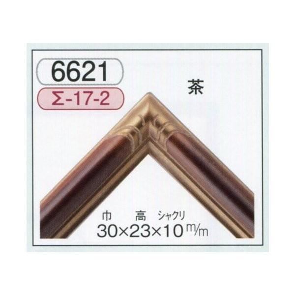 デッサン用額縁 木製 手作り ハンドメイド UVカットアクリル付 6621 インチ ブラウン