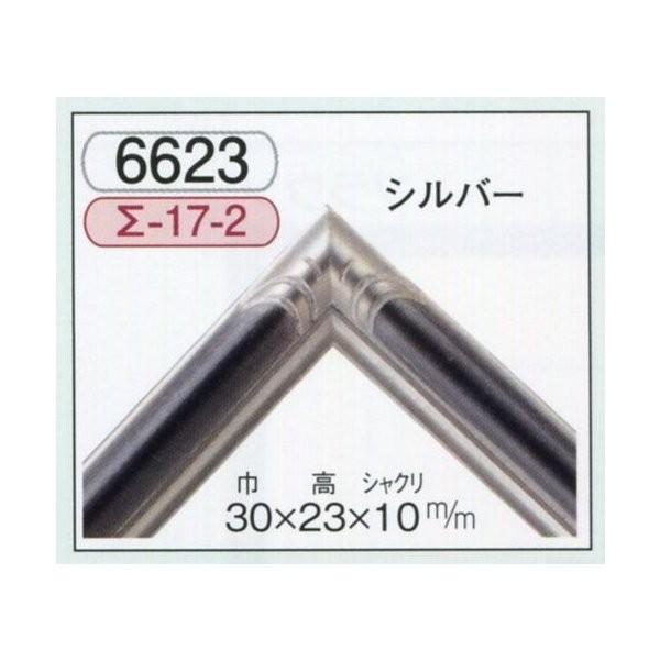 デッサン用額縁 木製 手作り ハンドメイド UVカットアクリル付 6623 インチ シルバー