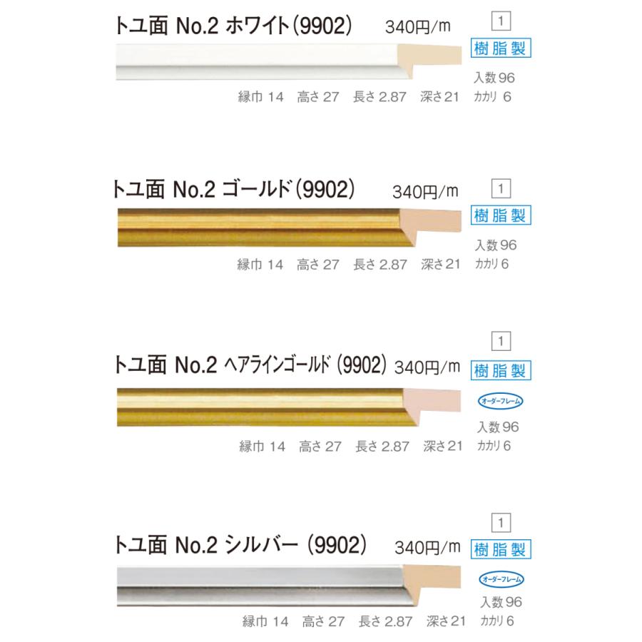 オーダーフレーム 別注額縁 油絵用 木製 仮縁 9866 組寸サイズ