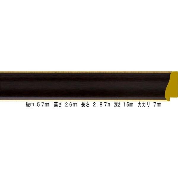 額縁材料 資材 モールディング 樹脂製 8120 ２０本１カートン/１色 ブラウン