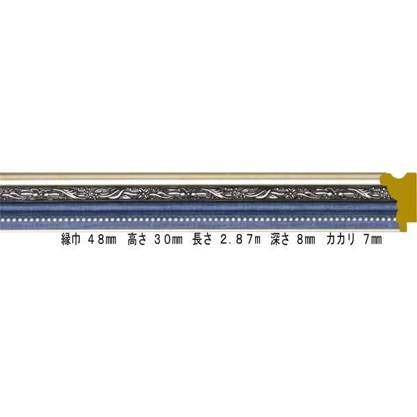 額縁材料 資材 モールディング 樹脂製 8149 ２２本１カートン/１色 ブルー