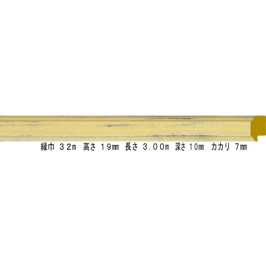 額縁 材料 棹 モールディング 木製 8309 １８本１カートン/１色 レモン