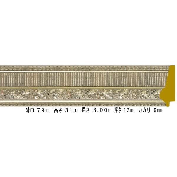 額縁材料 資材 モールディング 木製 9387 ２本/１色 シルバー