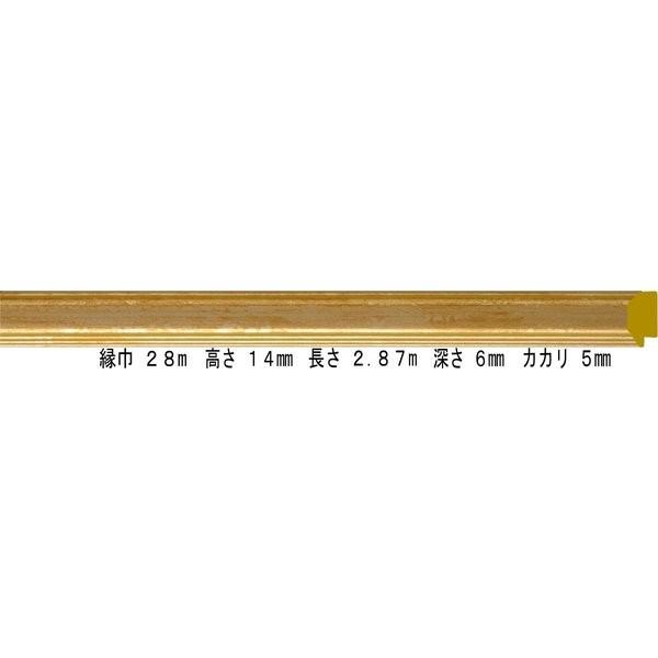 写真立て 原料品 棹 モールディング 脂製 9564 ６４本１カートン/１色 ゴールド 額縁-楽器、手芸、コレクション