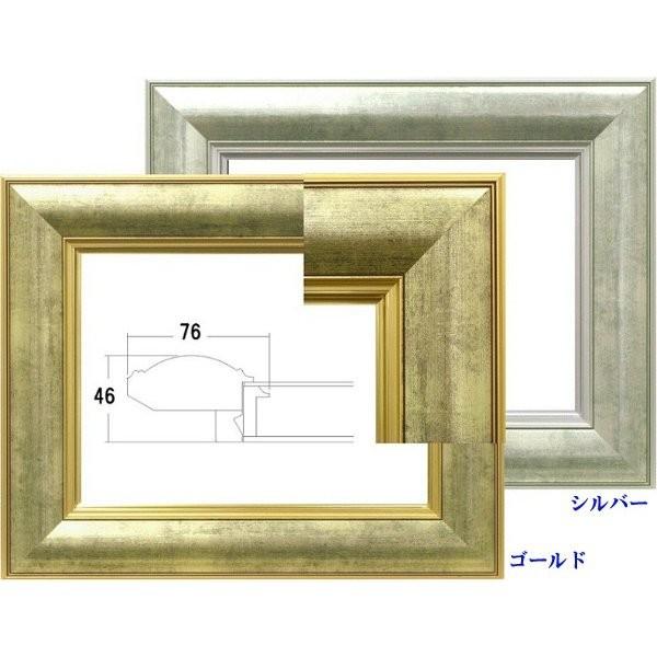 油絵用 額縁 軽量タイプ 樹脂製 3474 UVカットアクリル付 サイズ P12号 ゴールド_3