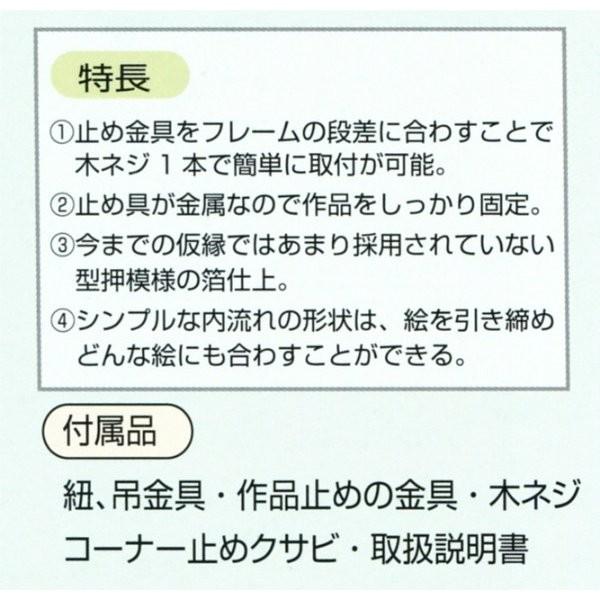額縁　油絵/油彩額縁 出展用木製仮縁 7300 F60号 鉄黒
