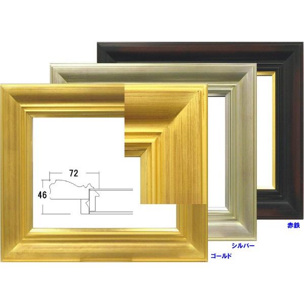 アート用品 油絵/油彩額縁 樹脂製フレーム UVカットアクリル付 7714