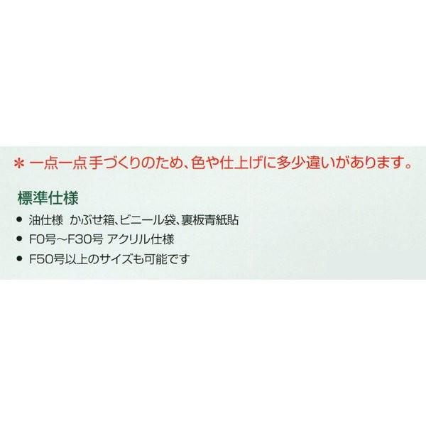 額縁　油絵/油彩額縁 木製フレーム 手作り ハンドメイド アクリル付 6246 サイズ F3号 エンジ_3