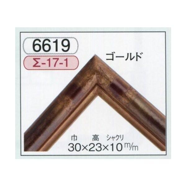 下描き用写真立て 木製 手作り お手々お手伝いさん UV撥ね除けるアクリル樹脂付 6619 大全紙 ゴールド