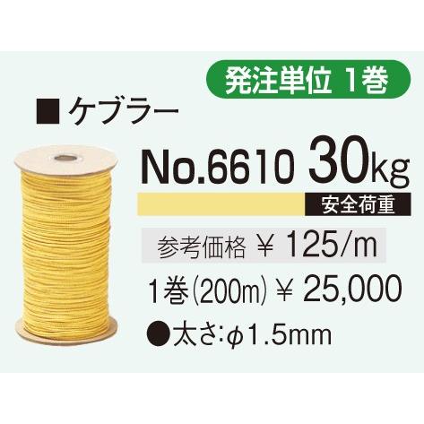 額縁吊金具 ケプラーサイズ 1.5mmX200m巻